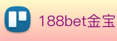 188bet金宝博 Logo